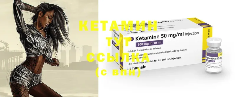 Кетамин ketamine  MEGA зеркало  Челябинск 